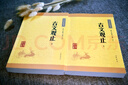 古文觀止（全2冊(cè)） 中華書(shū)局中華經(jīng)典藏書(shū)叢書(shū) 曬單實(shí)拍圖