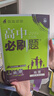 2026高中必刷題 高一上 地理 必修 第一冊(cè) 人教版 教材同步練習(xí)冊(cè) 理想樹(shù)圖書(shū) 曬單實(shí)拍圖