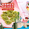 三全兒童水餃鱈魚(yú)海苔水餃300g*2盒84只 早餐果蔬和面兒童速食食品 曬單實(shí)拍圖