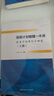 【強(qiáng)基物理單本可選】強(qiáng)基計(jì)劃物理一本通給高中物理加點(diǎn)難度專題精煉 強(qiáng)基物理力學(xué) 鄭琦中國(guó)科技大學(xué)出版社 強(qiáng)基計(jì)劃物理一本通2冊(cè) 強(qiáng)基物理 曬單實(shí)拍圖