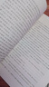 張居正(4冊) 熊召政 第六屆茅盾文學(xué)獎獲獎作品 人民文學(xué)出版社 鳳凰新華書(shū)店旗艦店正版 曬單實(shí)拍圖