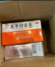 仲景 五子衍宗丸(水蜜丸)60g/瓶 補(bǔ)腎益精 腎虛精虧所致的陽(yáng)痿不育 遺精早泄 腰痛 尿后余瀝 男科用藥 曬單實(shí)拍圖