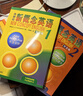 【新華書店】新概念英語(yǔ)全套 智慧升級(jí)版 教材含音頻 學(xué)生用書 朗文外研社外語(yǔ)學(xué)習(xí)教材 新概念英語(yǔ)2(教材) 曬單實(shí)拍圖