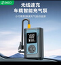 360車載充氣泵輪胎自行車打氣泵電動無線汽車充氣泵充電寶胎壓監(jiān)測 曬單實拍圖