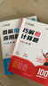 作業(yè)幫圖解小學(xué)數(shù)學(xué)應(yīng)用題+巧解小學(xué)數(shù)學(xué)計(jì)算題 六年級(jí)(共2冊(cè))大招解題分步拆解 新老版本隨機(jī)發(fā)貨 曬單實(shí)拍圖