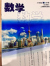 現貨/舊版老版上海六年級上下冊數學(xué)書(shū)+練習6年級二學(xué)期滬版課本教材 【29號12點(diǎn)后下單開(kāi)學(xué)前送不到、 6上數學(xué)書(shū)（舊教材）（彩印版，介意勿拍） 曬單實(shí)拍圖
