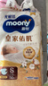 MOONY尤妮佳慕怡皇家新生兒紙尿褲S50片(4-8kg)尿不濕柔軟貴族棉 曬單實(shí)拍圖