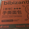 比比贊（BIBIZAN）奶香手撕面包1002g/箱營(yíng)養早餐飽腹代餐餅干蛋糕點(diǎn)心小吃休閑零食 曬單實(shí)拍圖