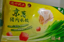 灣仔碼頭京蔥豬肉大蔥餃子1200g60只水餃早餐食品速食半成品面點(diǎn) 曬單實(shí)拍圖