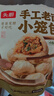 頭廚老面小籠包共500g約20個(gè)嵊州風(fēng)味鮮肉包子早餐食品半成品速食 曬單實(shí)拍圖