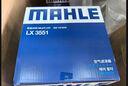 馬勒（MAHLE）高風(fēng)量空調濾芯濾清LA1054(適用于奧迪A6L C7(12-18年)外置空調濾 曬單實(shí)拍圖