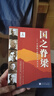國之脊梁--中國院士的科學(xué)人生百年暑假作業(yè) 一升二暑假銜接 小升初暑假銜接 曬單實(shí)拍圖