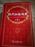 現代漢語(yǔ)詞典第7版+學(xué)習卡 商務(wù)印書(shū)館教材教輔小學(xué)初高中語(yǔ)文閱讀理解寫(xiě)作 可搭2025新版古代漢語(yǔ)詞典3版新華字典12版單雙色牛津高階英漢雙解詞典10版初階中階古漢語(yǔ)常用字字典6版 曬單實(shí)拍圖