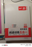 一本初中語(yǔ)文閱讀訓練五合一七年級上下冊 2026初中語(yǔ)文同步教材現代文古詩(shī)鑒賞文言文名著(zhù)閱讀專(zhuān)項訓練 曬單實(shí)拍圖