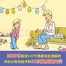 【周洲推薦】法國兒童心理成長繪本20冊 兒童情緒管理+社交力培養(yǎng)系列 兒童心理繪本 兒童繪本 3-8歲 曬單實拍圖