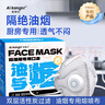 愛(ài)康尼 活性炭防油煙口罩廚房專(zhuān)用防甲醛防粉塵二手煙帶冷流呼吸閥6枚 曬單實(shí)拍圖