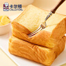 卡爾頓（Calleton）厚切牛乳黃油吐司早餐面包糕點(diǎn)心下午茶休閑零食超一斤600g 曬單實(shí)拍圖