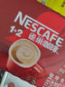 雀巢（Nestle）1+2原味低糖*速溶咖啡三合一沖調飲品30條450g線(xiàn)條小狗同款 曬單實(shí)拍圖