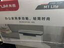 奔圖（PANTUM）M1 lite激光打印機家用辦公三合一 學(xué)生作業(yè)手機無(wú)線(xiàn)打印打卷子 辦公室打印復印掃描一體機 曬單實(shí)拍圖