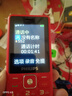 飛利浦（PHILIPS）老年人手機4G全網(wǎng)通超長待機大聲音大屏大字體兒童中小學(xué)生老人專用按鍵功能機備用 E536絢麗紅 曬單實拍圖