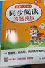 小學(xué)教材全解 一年級語(yǔ)文上 2025秋 薛金星 同步課本 教材解讀 掃碼課堂 曬單實(shí)拍圖