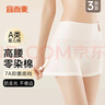 宜而爽【A類(lèi)0染色棉無(wú)熒光劑】?jì)妊澟扛哐崭辜兠奁浇前踩?A抗菌3條 曬單實(shí)拍圖