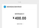 美的空調(diào) 2匹掛機(jī) 酷省電 新一級能效 變頻冷暖 大匹數(shù)更省電 27㎡速冷暖 國家補(bǔ)貼 KFR-46GW/N8KS1-1 曬單實(shí)拍圖