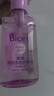 碧柔（Biore）深層凈透卸妝油150ml 干濕雙卸溫和保濕 清潔防水彩妝眼唇卸自營(yíng) 曬單實(shí)拍圖