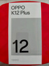 OPPO K12 Plus 12GB+256GB 雪峰白 政府國家補貼 6400mAh大電池 第三代驍龍7 120Hz護眼直屏5G AI手機 曬單實(shí)拍圖