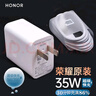 榮耀原裝35W超級快充充電器閃充Type-C數據線(xiàn)榮耀X50/X50 GT/X50i/暢玩50 Plus/V8 pro/手機平板充電器 （全新簡(jiǎn)裝）榮耀35W充電器【充電頭+3A數據線(xiàn)】 曬單實(shí)拍圖