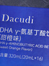 DACUDI黛酷締德國γ-氨基丁酸兒童青少年長(cháng)高賴(lài)氨酸生長(cháng)素鈣鐵鋅口服液 買(mǎi)五送二【鞏固裝】到手七盒 曬單實(shí)拍圖