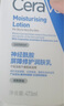 適樂膚（CeraVe）保濕潤膚乳473ml【加贈30ml】套裝修護屏障乳液面霜身體乳C乳 曬單實拍圖