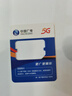 中國廣電惠民年卡MAX雙百流量電話(huà)上網(wǎng)【上門(mén)當面激活】支持5G/4G手機卡 【官方直發(fā)】惠民年卡·月享100G100分鐘 曬單實(shí)拍圖