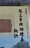 預售 張三豐內功煉丹秘訣 港臺原版 墨井書(shū)屋 大展出版社 曬單實(shí)拍圖