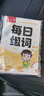 六品堂 每日30字減壓同步字帖一年級上冊語文兒童練字帖小學(xué)生點(diǎn)陣生字人教版硬筆書法練字本 曬單實(shí)拍圖