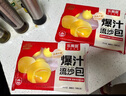樂(lè )肴居爆汁流沙包600g 20個(gè) 兒童速食早餐半成品 奶黃包子 即食早茶點(diǎn)心 曬單實(shí)拍圖