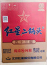 紅星二鍋頭 藍(lán)瓶綿柔8陳釀 清香型白酒 53度 750ml*6瓶 整箱裝口糧酒 曬單實(shí)拍圖