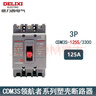 德力西 塑殼斷路器 CDM3S 三相四線(xiàn) 空氣開(kāi)關(guān) CDM3S-125S/3300 125A 曬單實(shí)拍圖