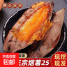 正宗精品沙地煙薯25號空氣炸鍋烤地瓜流油蜜薯秋冬烤薯煮粥必備 精品大果（6兩起） 含箱9斤 曬單實(shí)拍圖