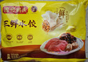 灣仔碼頭三鮮水餃1320g66只餃子早餐速食半成品面點(diǎn)速凍餃子 曬單實(shí)拍圖
