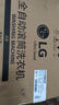 LG9公斤滾筒洗衣機(jī)全自動(dòng) 475mm超薄機(jī)身 AI直驅(qū)變頻洗衣機(jī)家用小戶型 白 FCY90N2W國家補(bǔ)貼以舊換新 曬單實(shí)拍圖