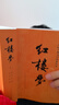 紅樓夢(mèng)原著版完整無(wú)刪減注釋豐富定本（套裝上下全2冊(cè)）人文版 中國(guó)古典文學(xué)讀本叢書四大名著1-9年級(jí)小學(xué)初中高中必讀書單語(yǔ)文推薦閱讀古白話文人民文學(xué)出版社 小說(shuō) 曬單實(shí)拍圖