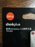 ThinkPlus聯(lián)想優(yōu)盤(pán)256GB Type-C USB3.2 雙接口U盤(pán)手機電腦通用大容量 辦公商務(wù)u盤(pán)TPU301系列 曬單實(shí)拍圖