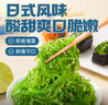 云山半低脂日式海藻沙拉（酸甜味）80g*5袋開(kāi)袋即食裙帶絲日料同款 曬單實(shí)拍圖