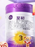 a2至初 3段嬰幼兒配方奶粉1-3歲850g*4罐三段奶粉 含乳鐵蛋白 曬單實(shí)拍圖