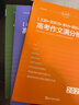 考點(diǎn)幫作文超級素材2026新版高考語(yǔ)文寫(xiě)作核心訓練沖刺議論文經(jīng)典人物熱點(diǎn)論題論證論點(diǎn)論據高一二三滿(mǎn)分模版范文高中生作文書(shū)大全曹振國主編全國通用官方正版 【熱銷(xiāo)組合】作文素材+作文模板+議論文一本通 高 曬單實(shí)拍圖