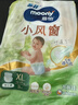 MOONY尤妮佳moony蘇菲慕怡小風(fēng)窗開(kāi)心褲拉拉褲XL26透氣親膚尿不濕 曬單實(shí)拍圖