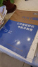 中公教育綜合知識四川省事業(yè)編考試教材2026事業(yè)單位考試用書(shū)含公共基礎知識和綜合能力測驗衛生教育事業(yè)編真題試卷模擬教材單本套裝可選四川省屬甘孜攀枝花南充涼山廣安內江自貢達州西昌市資陽(yáng)瀘州成都 公基+綜 曬單實(shí)拍圖