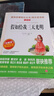 【官方正版】萬(wàn)物復書(shū)25秋六年級你的眼睛能看多遠今天我是升旗手海底兩萬(wàn)里假如給我三天光明黑焰書(shū)香魯韻八桂悅讀墨香三晉六年級課外閱讀必讀 萬(wàn)物復蘇六年級 萬(wàn)物復書(shū)五年級升六年級 【正版6冊】六年級課外閱 曬單實(shí)拍圖