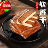 金菜地軟香干炒菜豆干咸豆腐干休閑下酒菜即食特產(chǎn) 126g軟香干10袋 曬單實(shí)拍圖